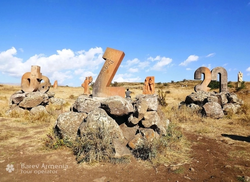 Armenian Alphabet Monument - All You Need to Know BEFORE You Go (with  Photos)